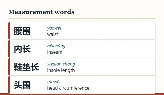 Glossary card of four Chinese measurement words with pinyin: waist, inseam, insole length, head circumference.