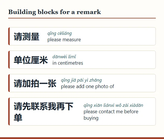 Four Chinese remark phrases with pinyin and English: please measure; in centimetres; please add one photo of; please contact me before buying.
